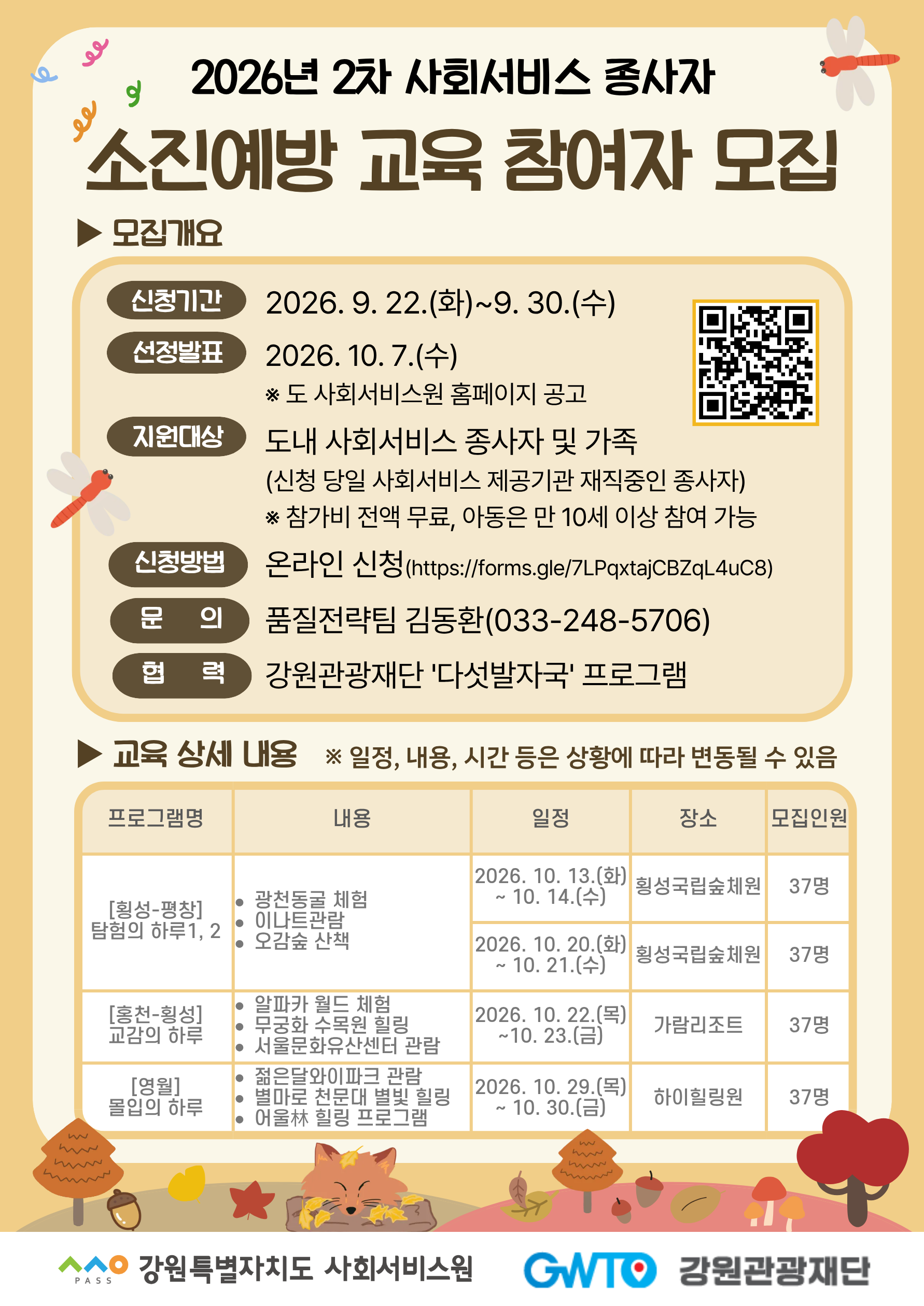 56C5ACA1-036B-152A-7BA8-B8BDE69DDE20.png